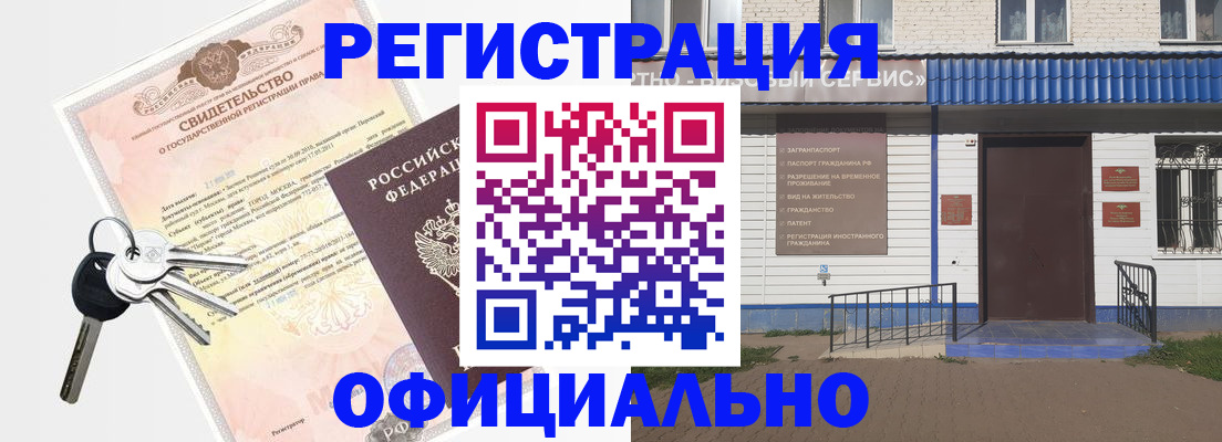 где прописаться в Салехарде