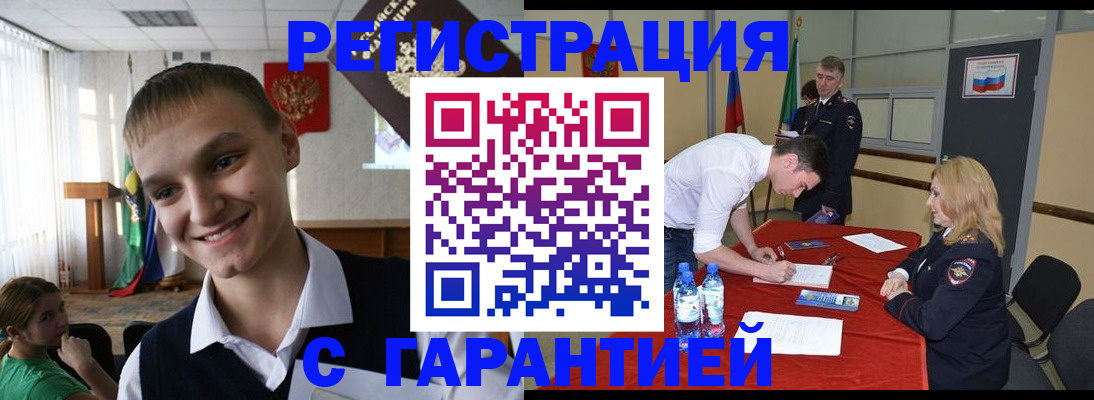 временная регистрация в Салехарде