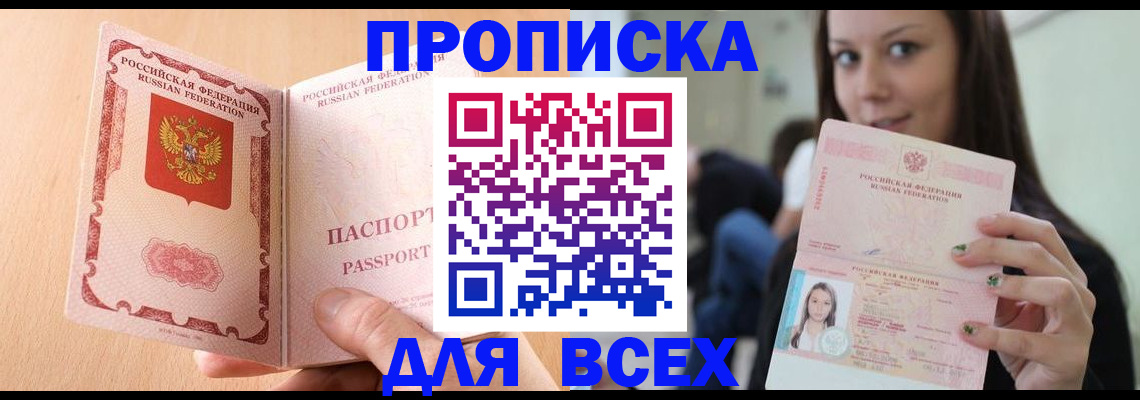 регистрация для школы в Салехарде