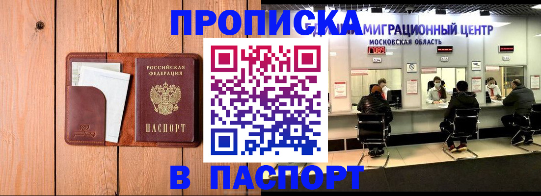 временная регистрация поиск в Салехарде