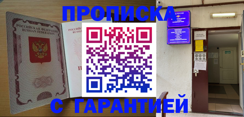 прописка иностранных граждан в Салехарде