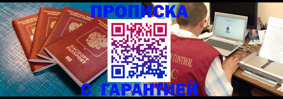 прописка иностранных граждан в Салехарде