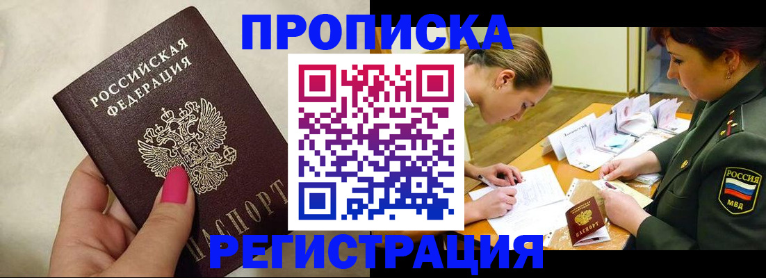 временная регистрация адрес в Салехарде